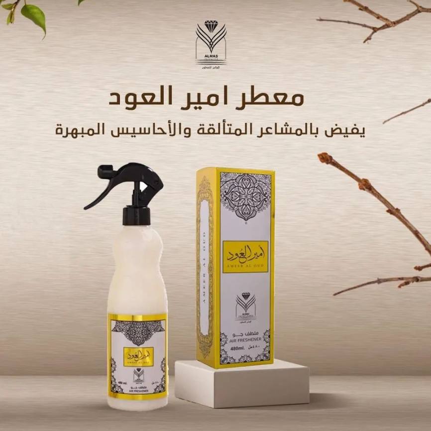 Ameer Al Oud Air Freshener